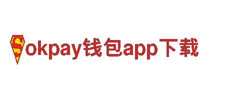 体验okpay钱包app下载最佳观光旅游之选！